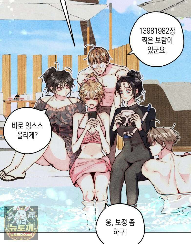 연하는 욕구불만 119화 17