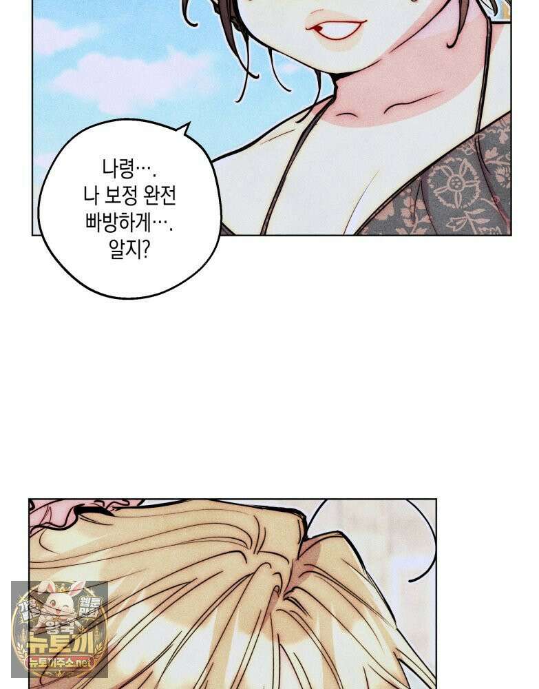연하는 욕구불만 119화 19
