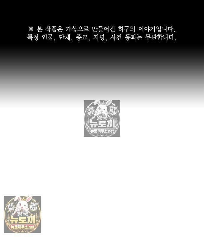 죽지 않으려면 시즌3 59화 2