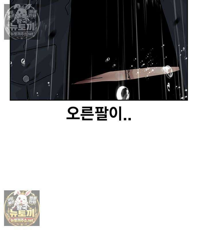 죽지 않으려면 시즌3 59화 11