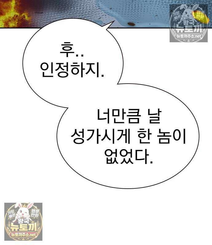죽지 않으려면 시즌3 59화 22