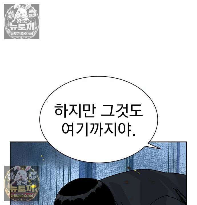 죽지 않으려면 시즌3 59화 23