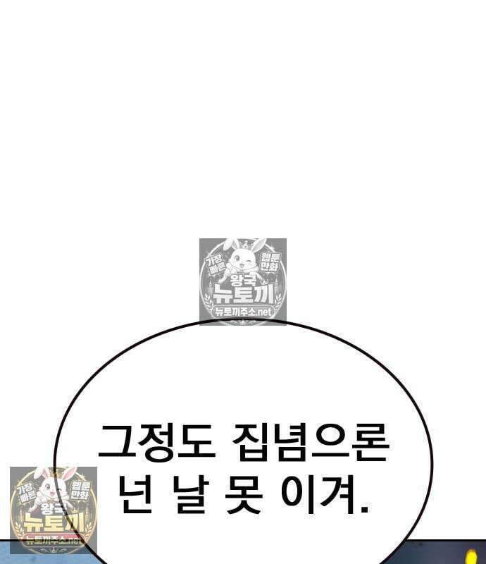 죽지 않으려면 시즌3 59화 25