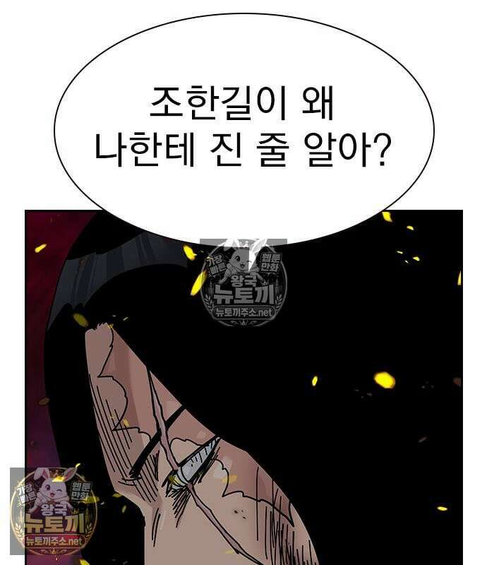 죽지 않으려면 시즌3 59화 28
