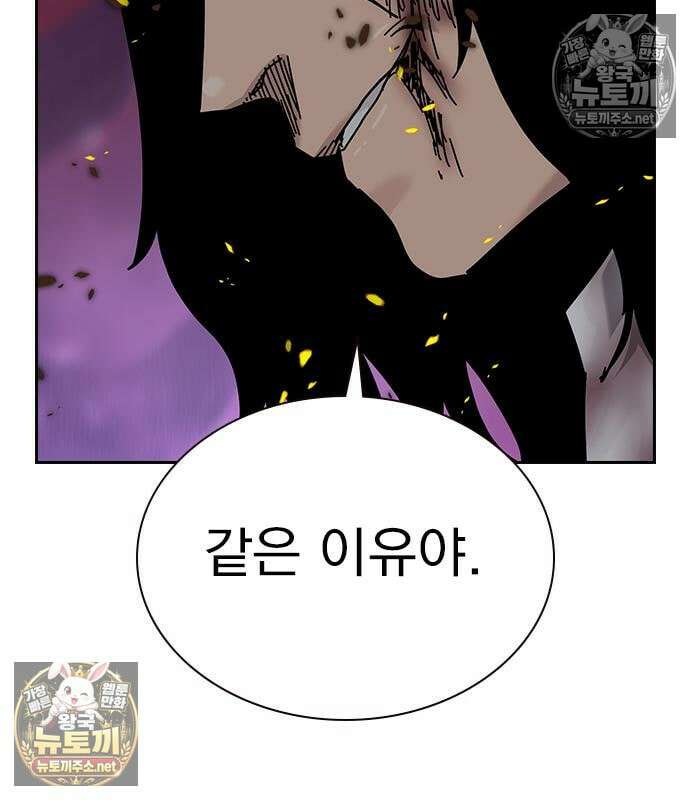 죽지 않으려면 시즌3 59화 29