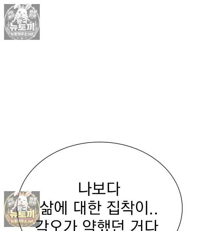 죽지 않으려면 시즌3 59화 30