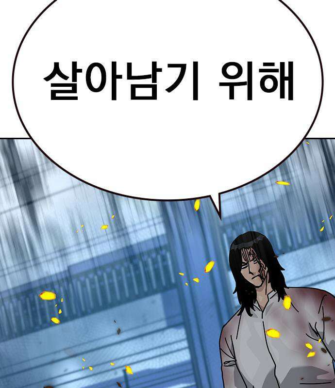 죽지 않으려면 시즌3 59화 33
