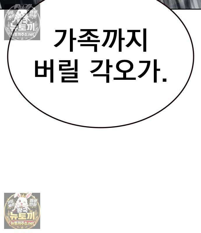 죽지 않으려면 시즌3 59화 35
