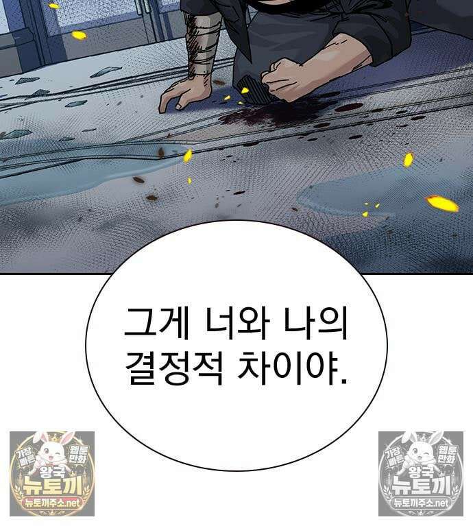 죽지 않으려면 시즌3 59화 37