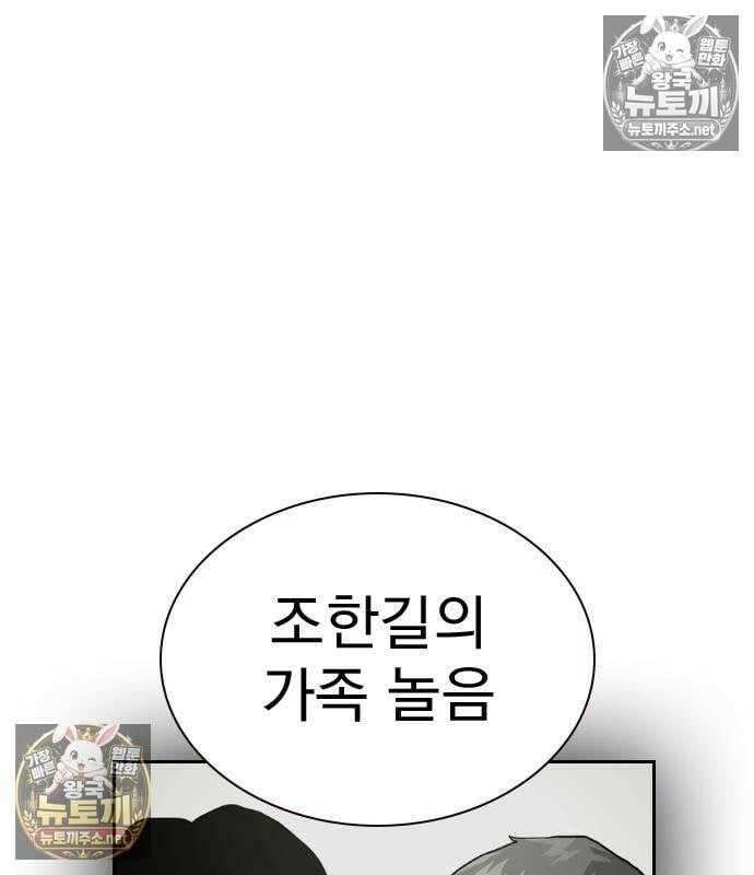 죽지 않으려면 시즌3 59화 38
