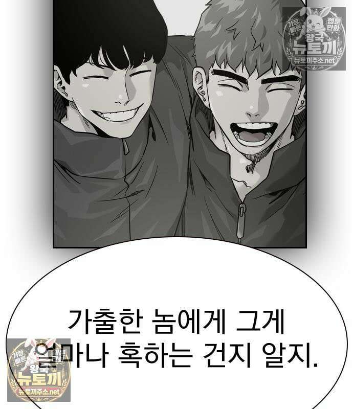 죽지 않으려면 시즌3 59화 39