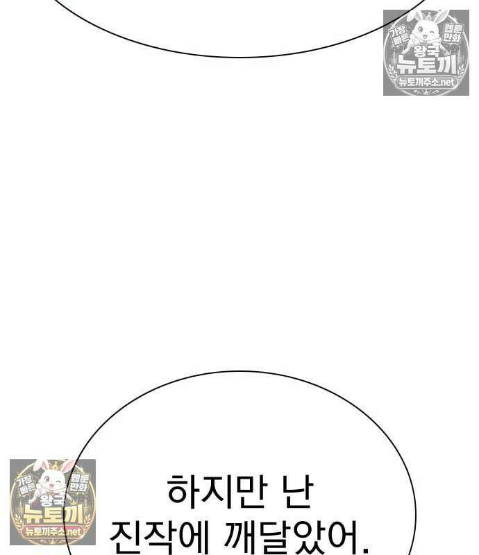 죽지 않으려면 시즌3 59화 40