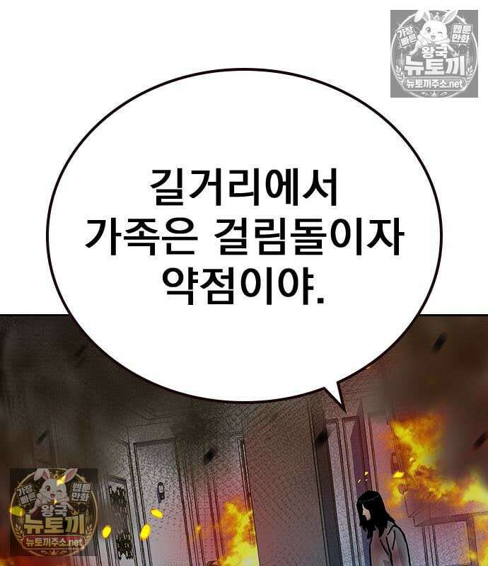 죽지 않으려면 시즌3 59화 43