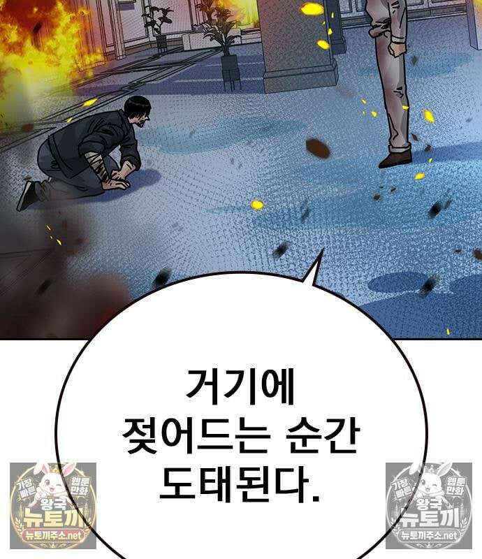 죽지 않으려면 시즌3 59화 44