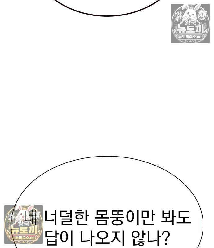 죽지 않으려면 시즌3 59화 45