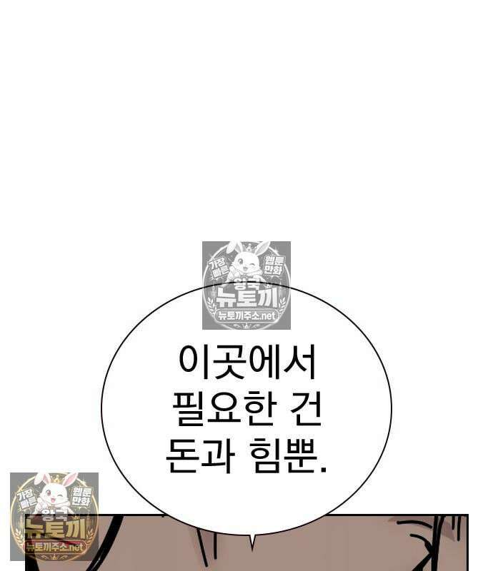 죽지 않으려면 시즌3 59화 47