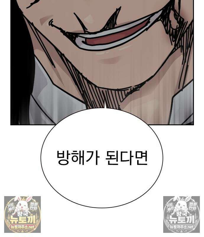 죽지 않으려면 시즌3 59화 48
