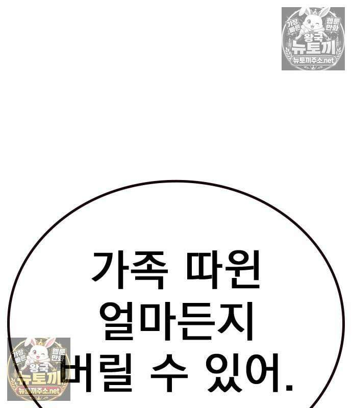 죽지 않으려면 시즌3 59화 49