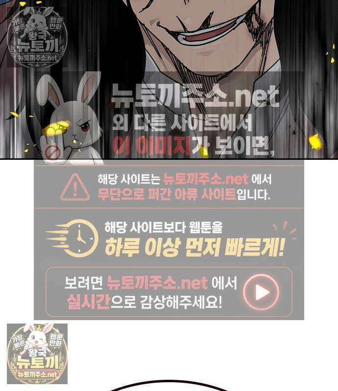 죽지 않으려면 시즌3 59화 51