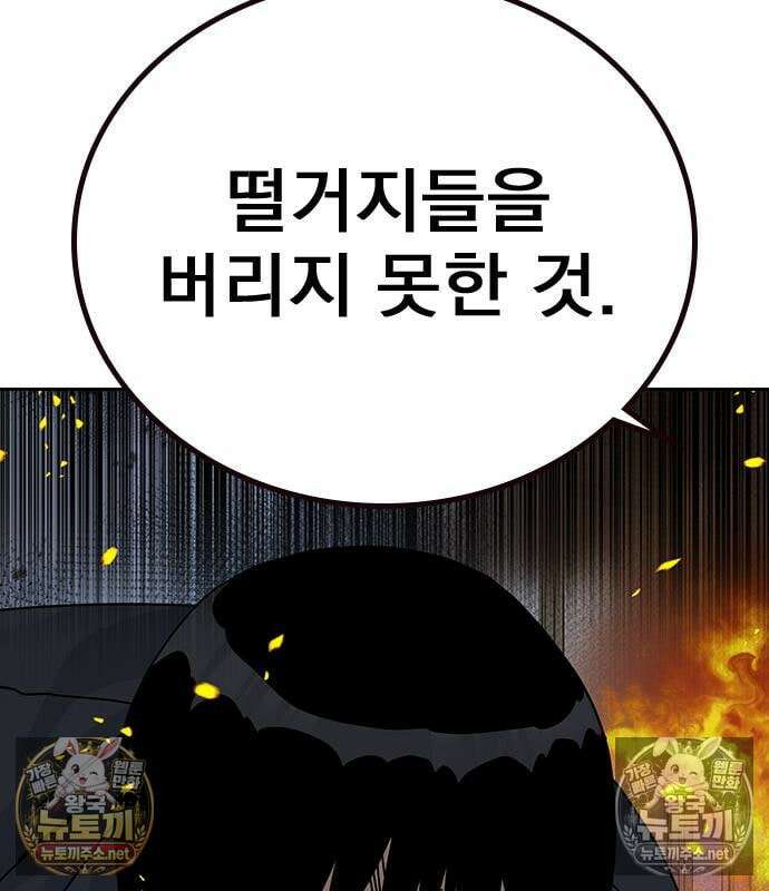 죽지 않으려면 시즌3 59화 52