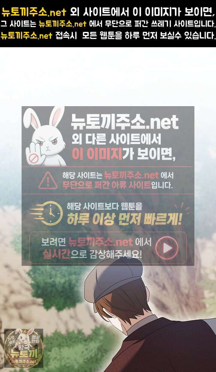 흑막 공작이 계약 결혼을 제안했다 99화 1