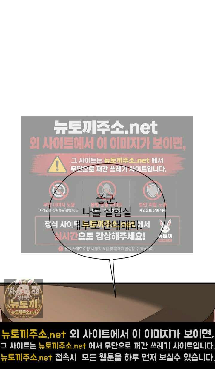 흑막 공작이 계약 결혼을 제안했다 99화 11