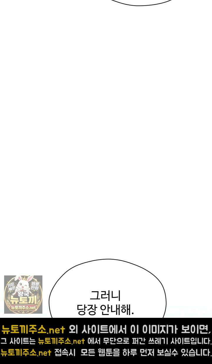 흑막 공작이 계약 결혼을 제안했다 99화 17