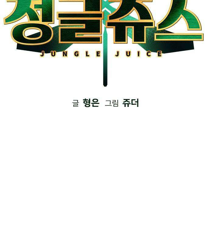 정글쥬스 시즌3 67화 13