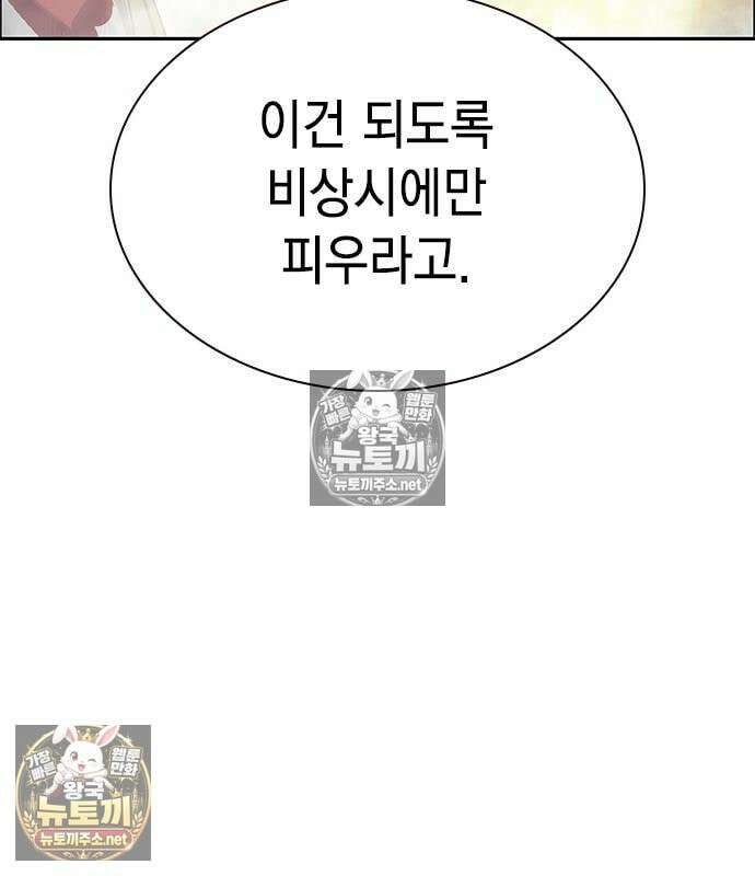 정글쥬스 시즌3 67화 47