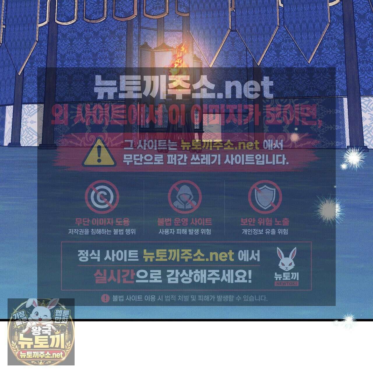 석류를 삼킨 뱀 47화 4