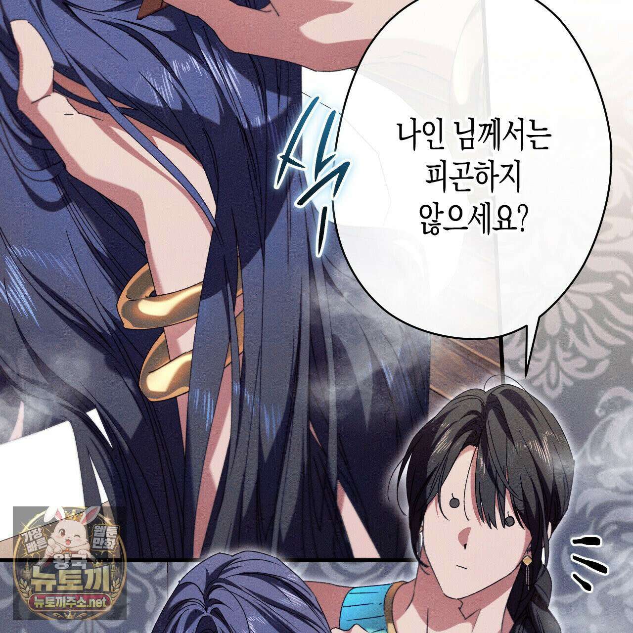 석류를 삼킨 뱀 47화 6