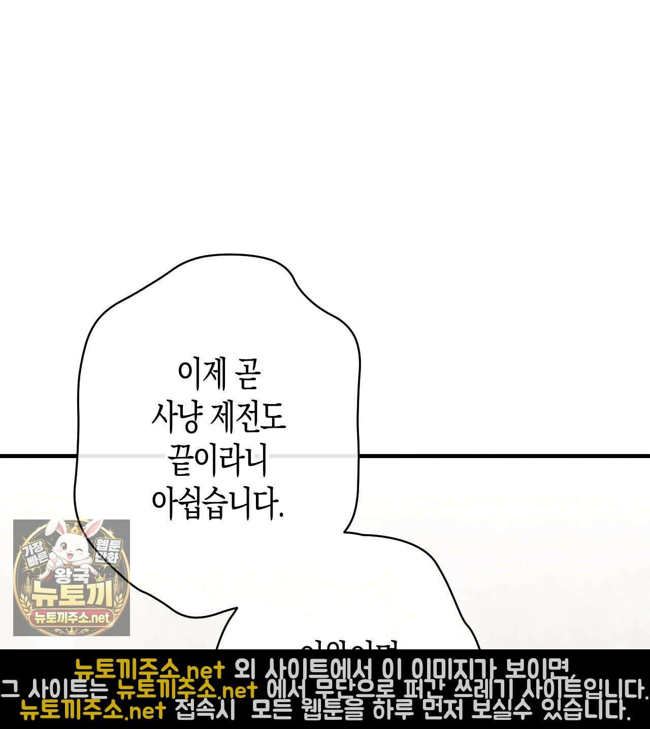 석류를 삼킨 뱀 47화 14
