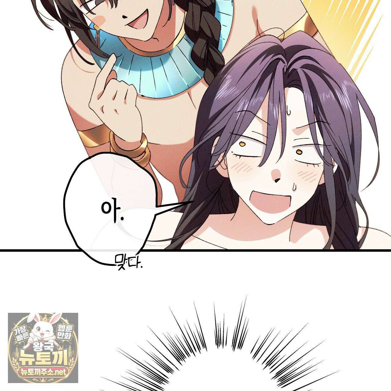 석류를 삼킨 뱀 47화 19
