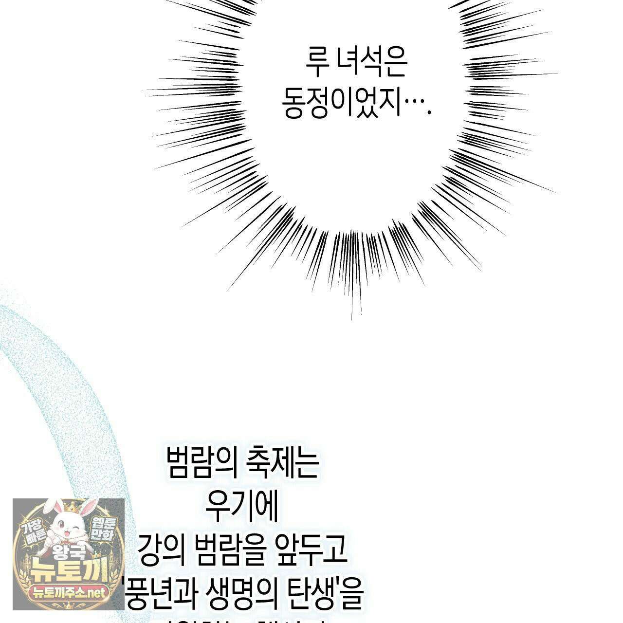 석류를 삼킨 뱀 47화 20