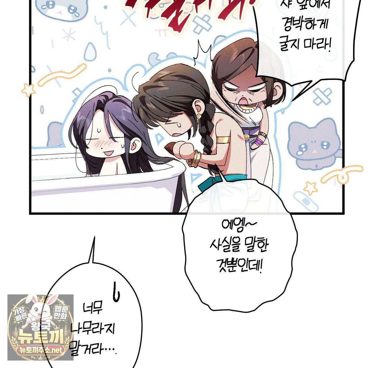 석류를 삼킨 뱀 47화 22