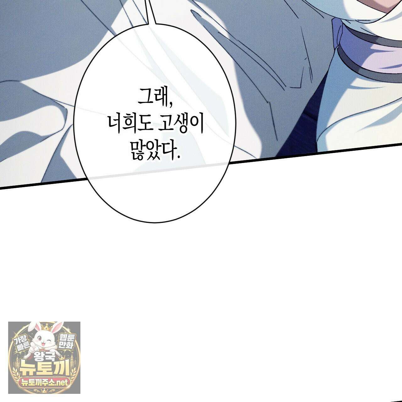 석류를 삼킨 뱀 47화 28
