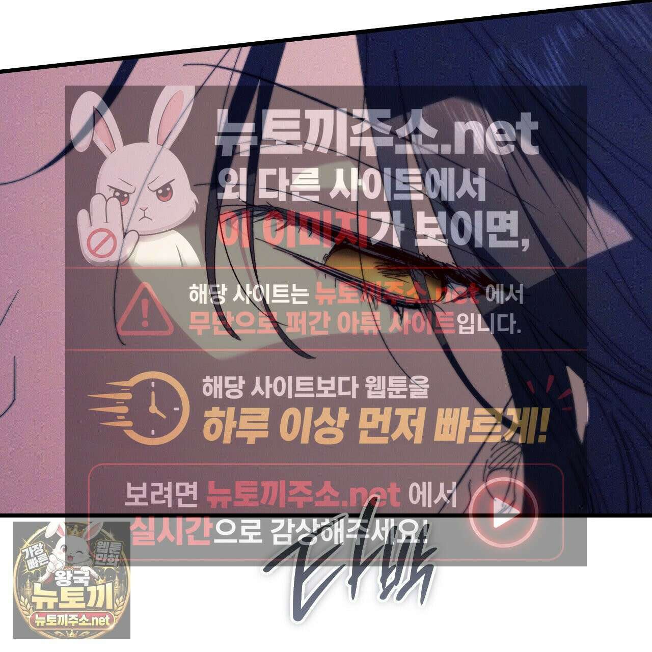 석류를 삼킨 뱀 47화 29