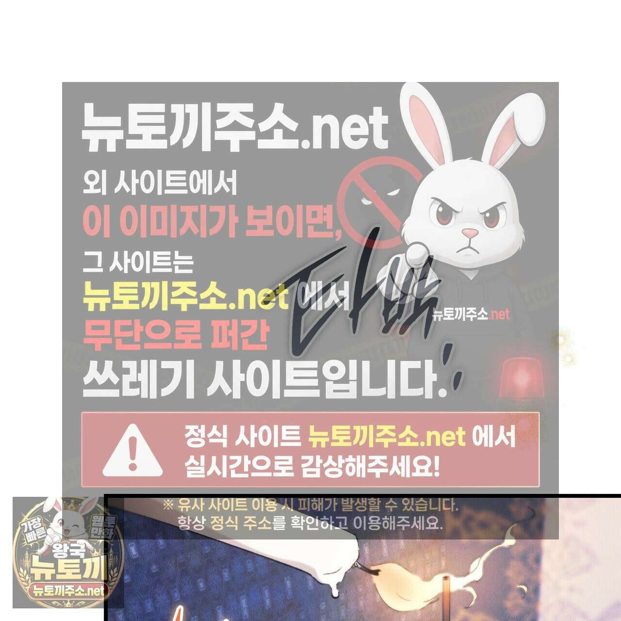 석류를 삼킨 뱀 47화 30