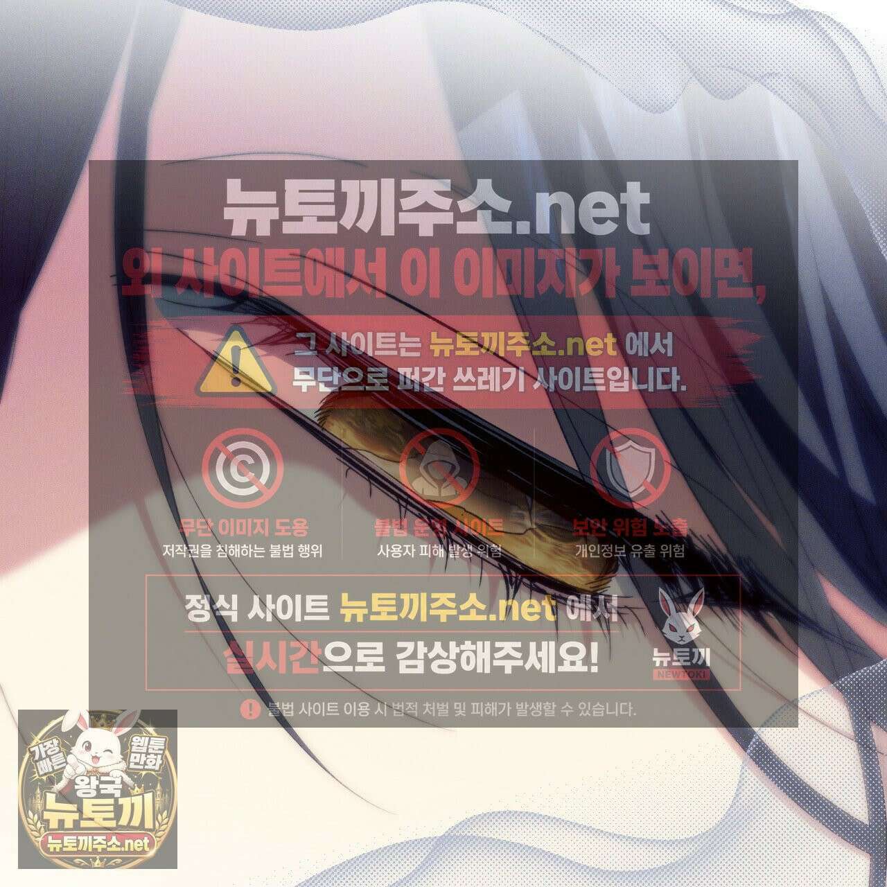 석류를 삼킨 뱀 47화 32