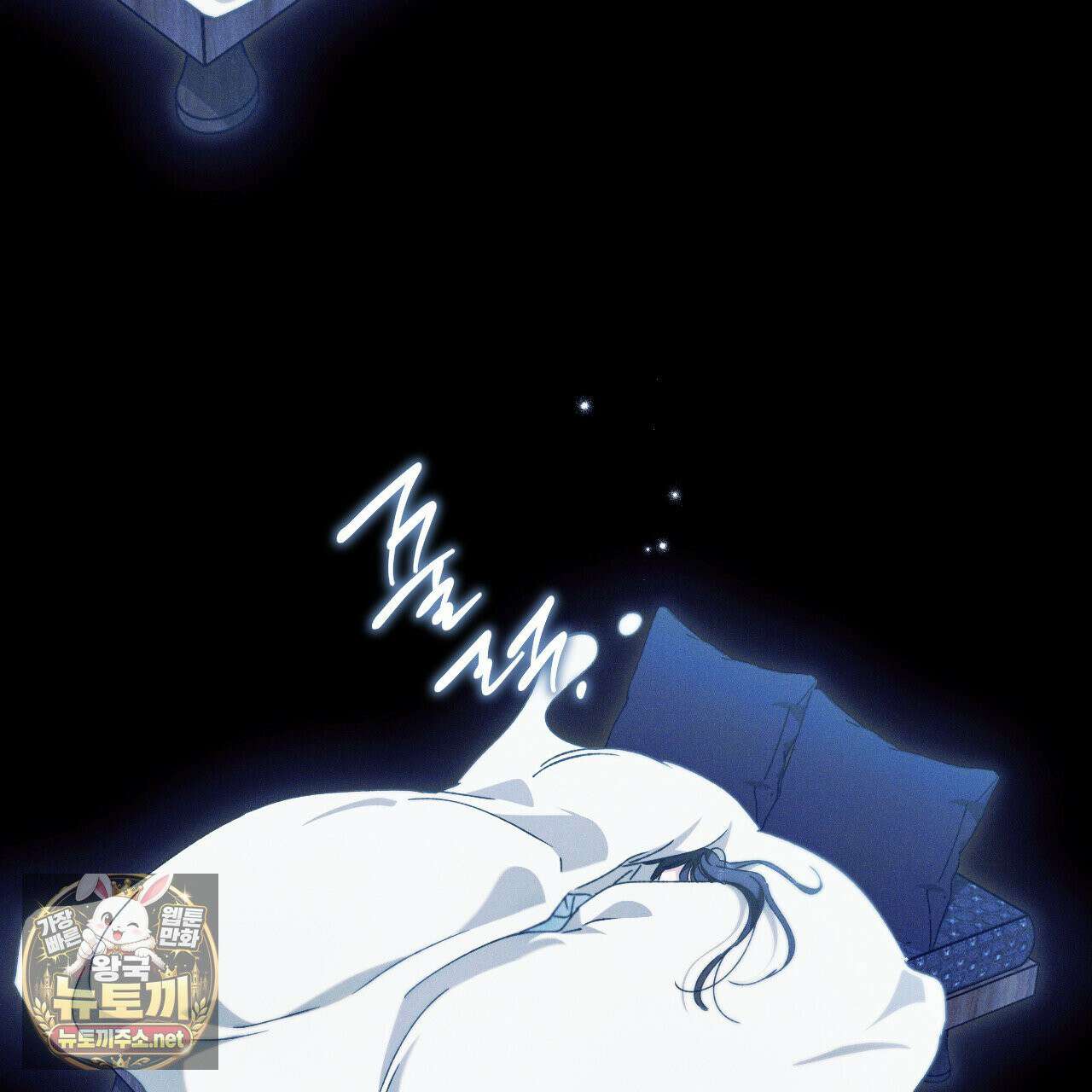석류를 삼킨 뱀 47화 36