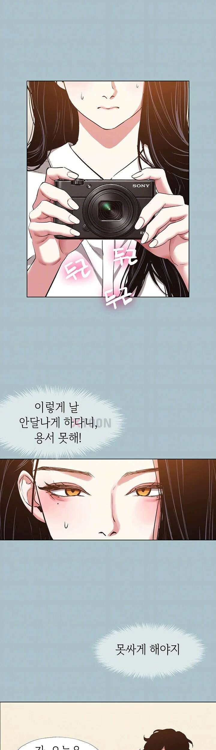 미안, 연애 생각은 없어 47화 8