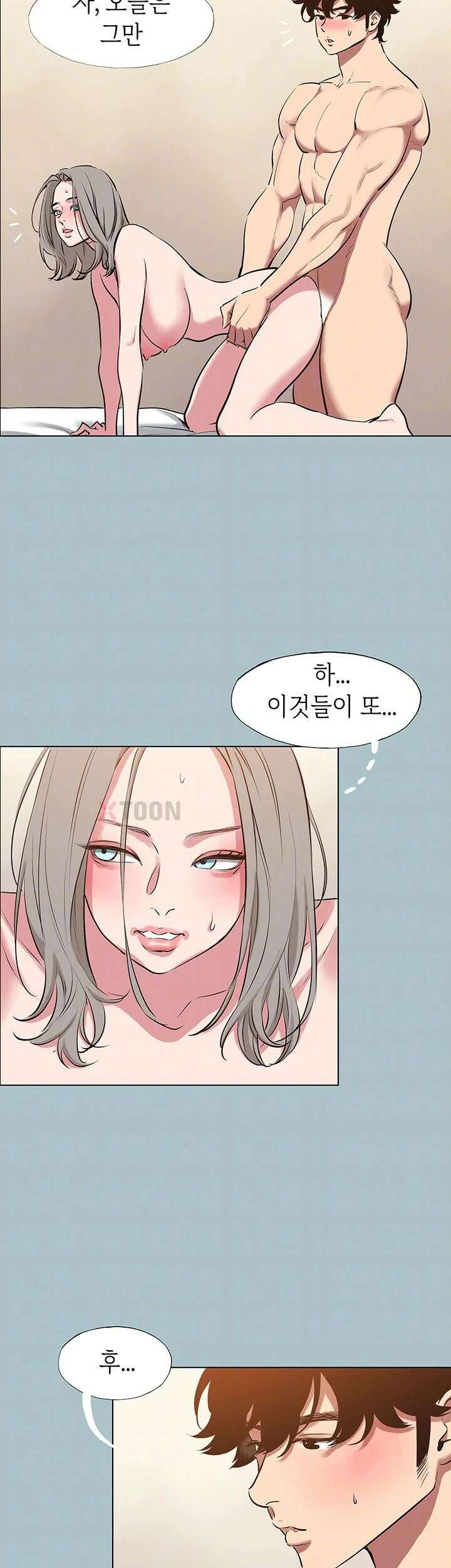 미안, 연애 생각은 없어 47화 9
