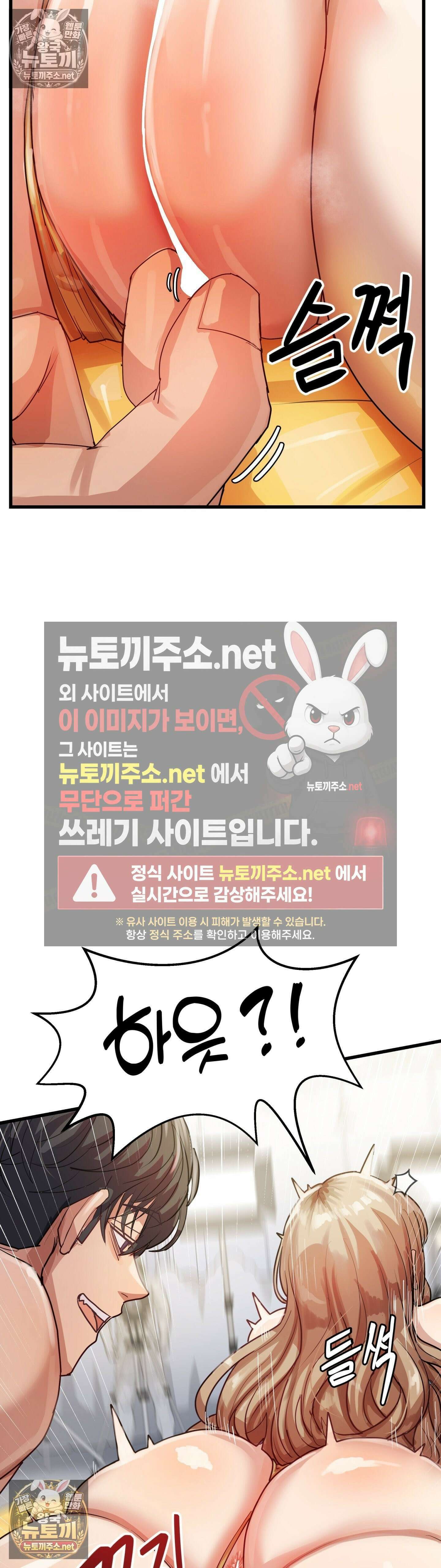 심야 예능에서 절정해버렸어 11화 - 2부 3화 4