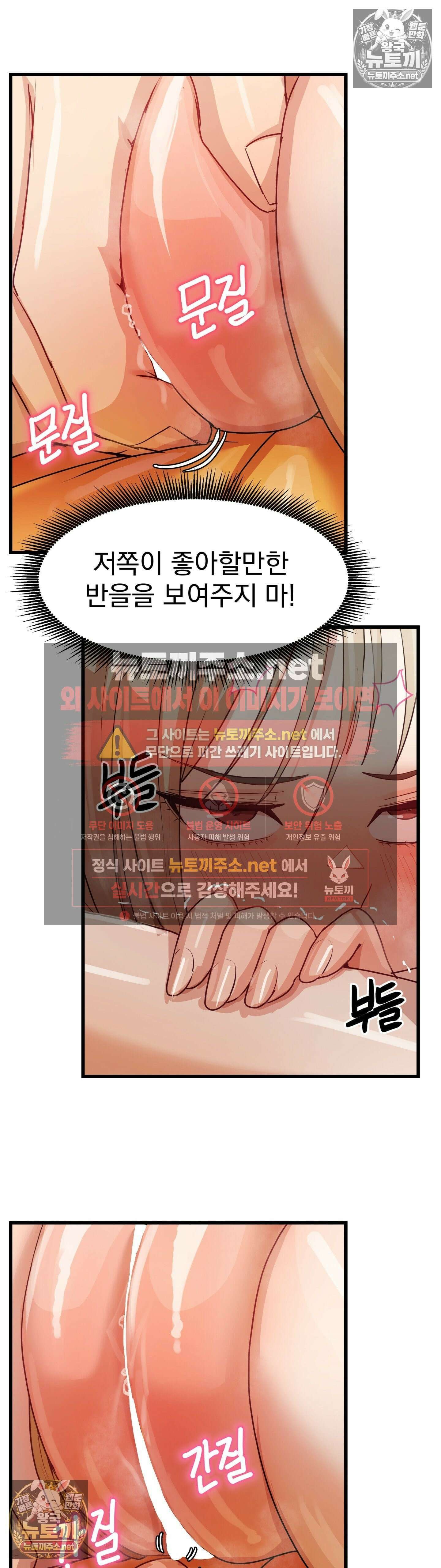 심야 예능에서 절정해버렸어 11화 - 2부 3화 7