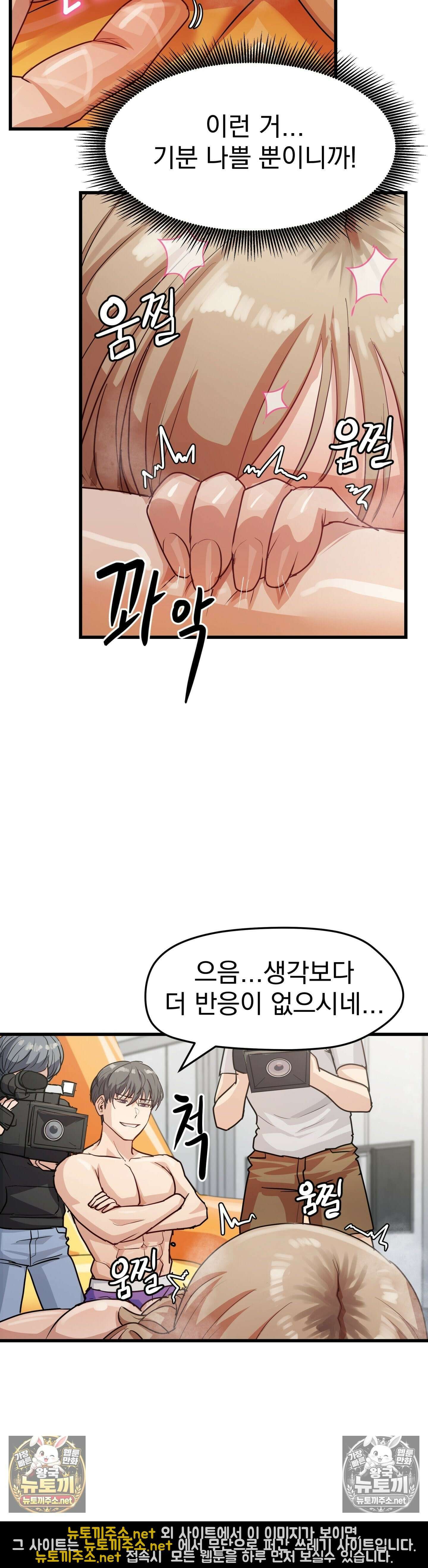 심야 예능에서 절정해버렸어 11화 - 2부 3화 8