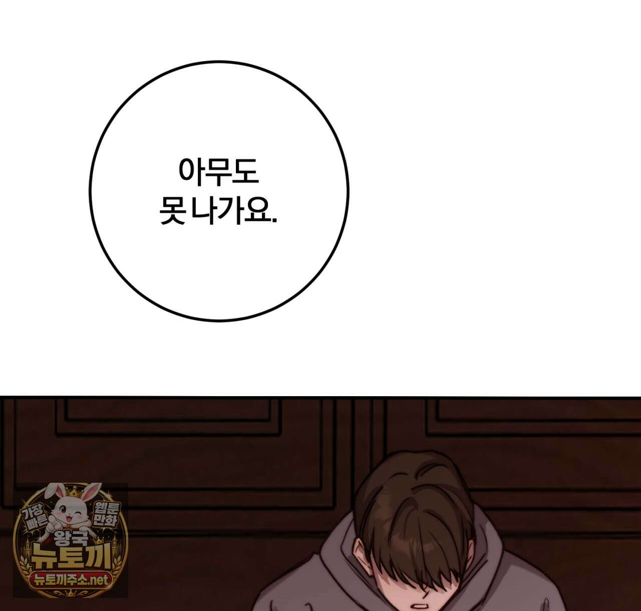 살아서 만납시다 47화 2
