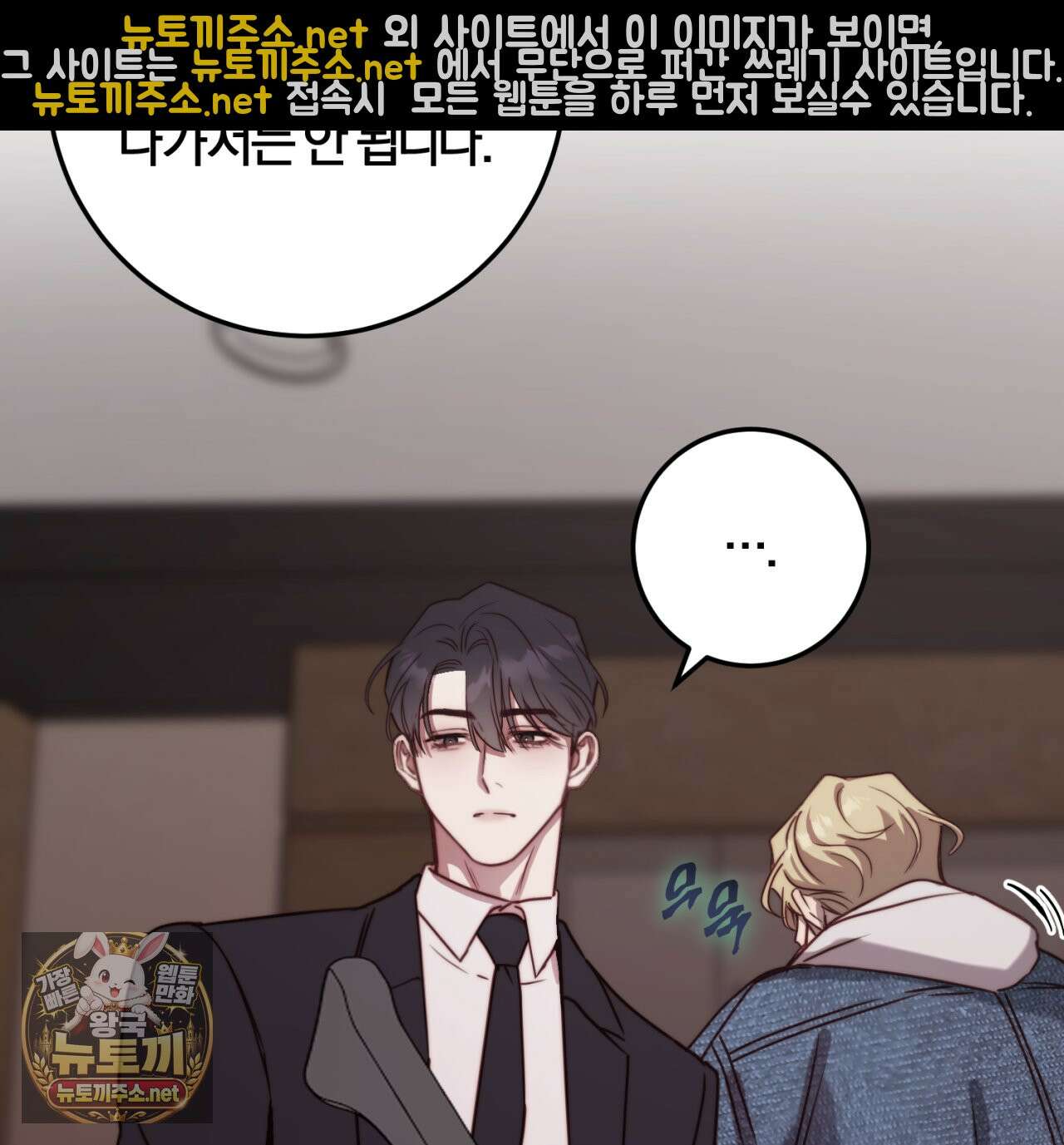 살아서 만납시다 47화 6