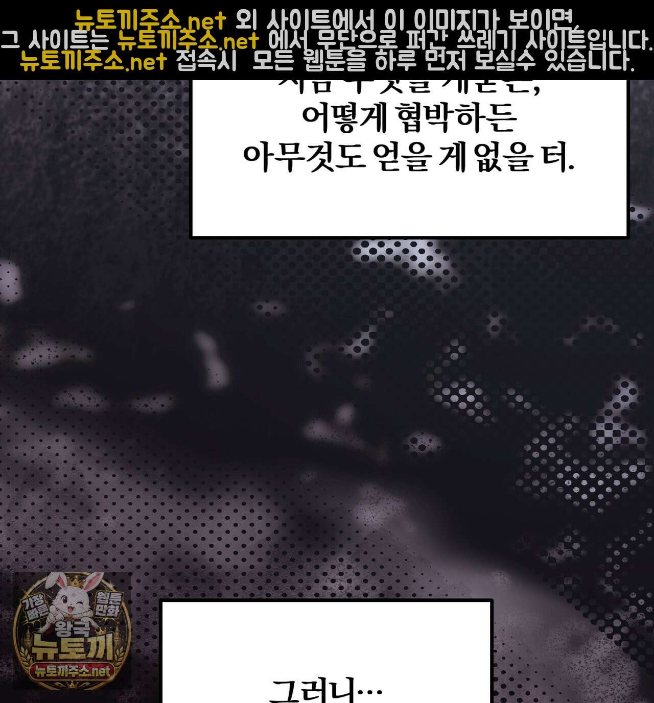 살아서 만납시다 47화 10