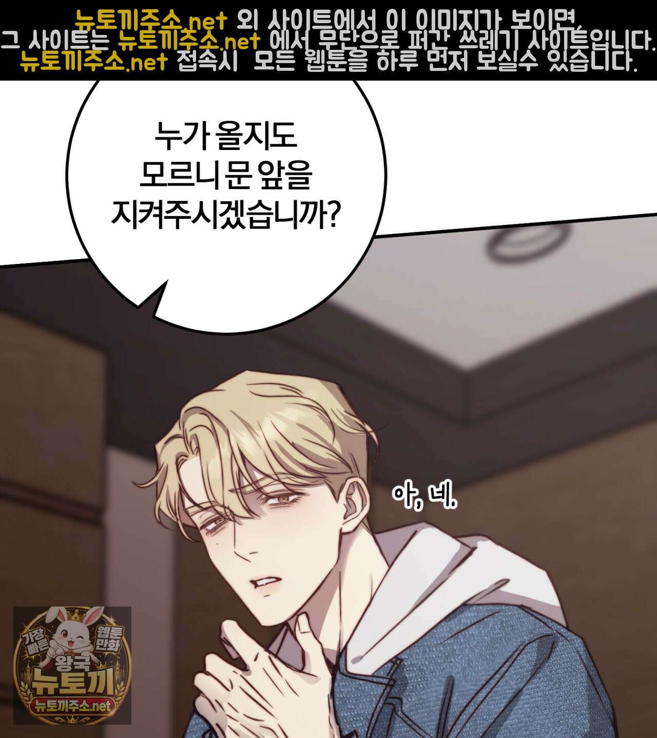 살아서 만납시다 47화 13