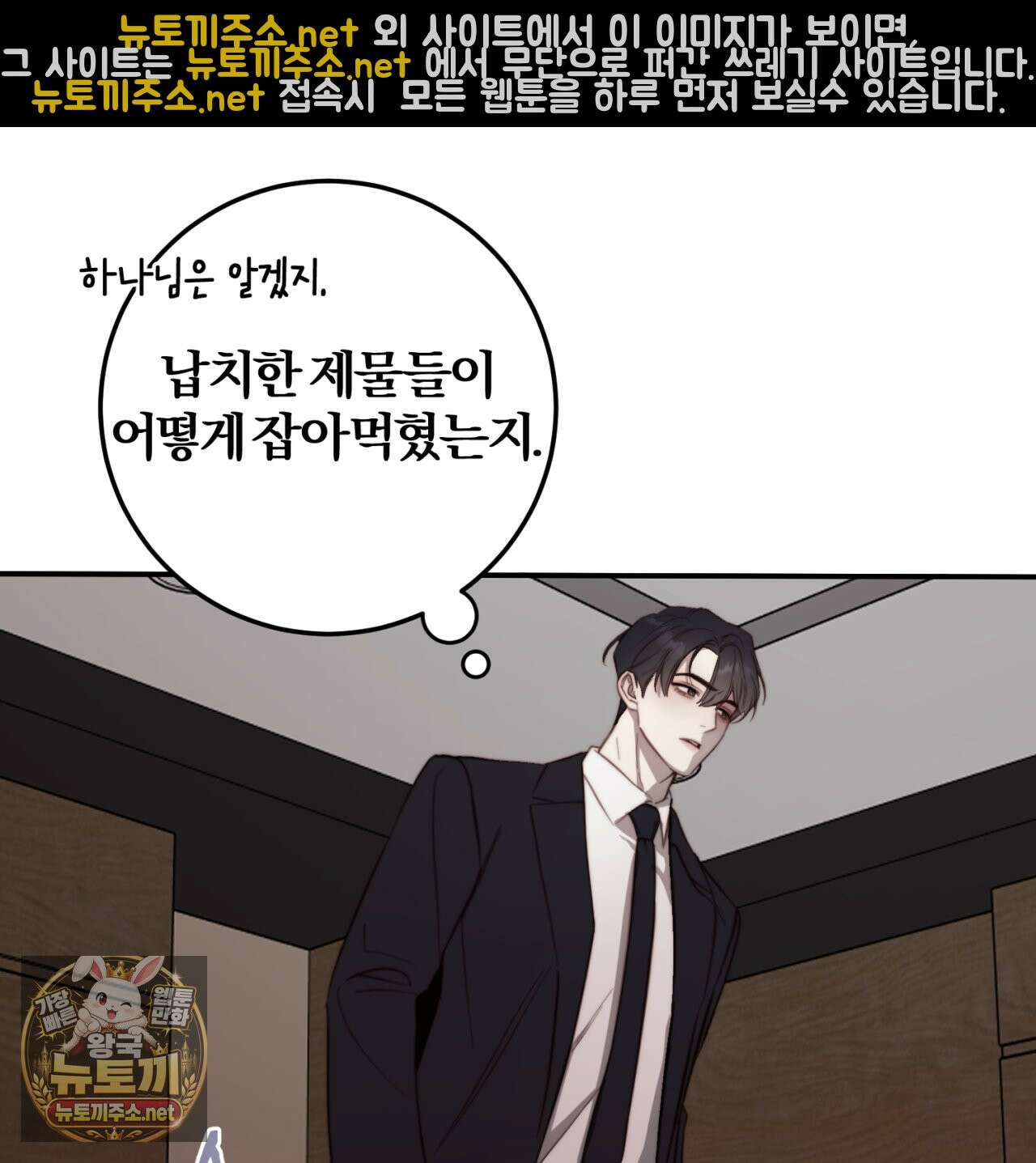 살아서 만납시다 47화 29
